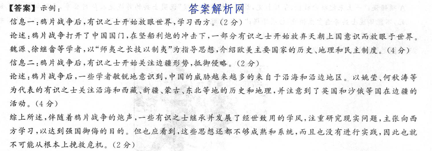北京市大兴区2022-2023学年高三上学期期末试卷化学试题及答案 职业教育 第2张