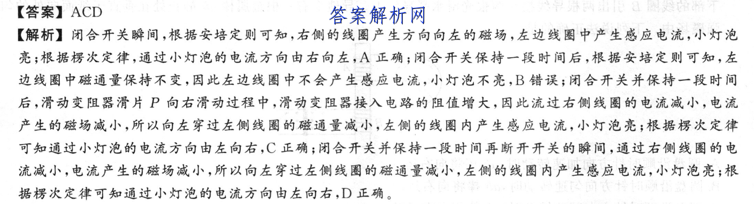 万友 2023安徽省九年级教学评价四(期末)地理答案 职业教育 第2张