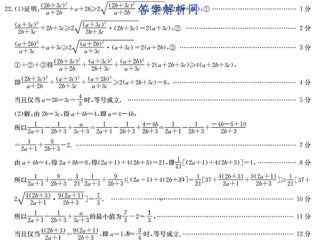 衡水金卷先享题 2023届调研卷 历史(山东专版)(一)1试题答案 职业教育 第3张