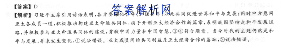河北省2022-2023学年八年级第一学期期末教学质量检测物理答案 职业教育 第2张