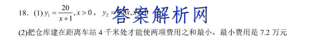 2023全国高考3+3分科综合卷 QG-新教材(五)5地理答案 职业教育 第2张