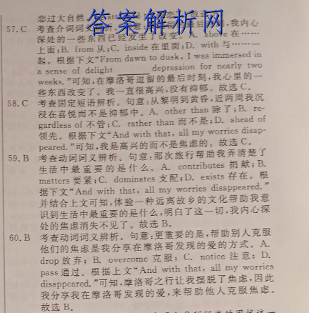 重庆市2022-2023学年度第一学期高二期末七校学情调查历史试卷答案 职业教育 第6张