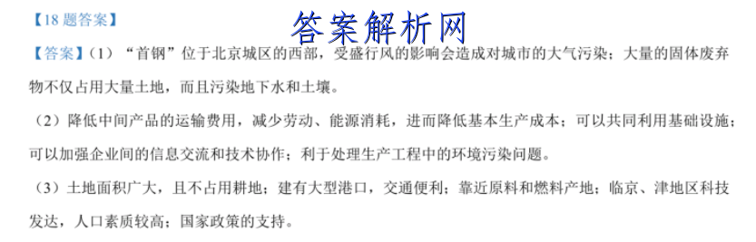 2023届普通高等学校招生全国统一考试综合信息卷(一)生物试卷答案 职业教育 第2张