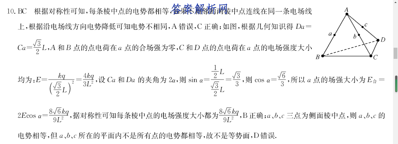 铜仁市2022-2023度第一学期高一期末质量监测试卷化学答案 职业教育 第3张