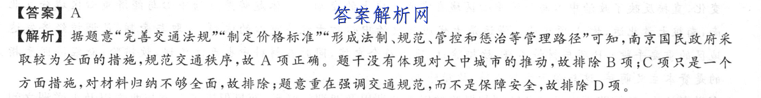 双语报2022-2023高一英语答案 职业教育 第2张