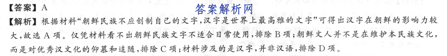 2022-2023学年福建省厦门市大同中学高一上学期期中英语试题（解析）答案 职业教育 第3张