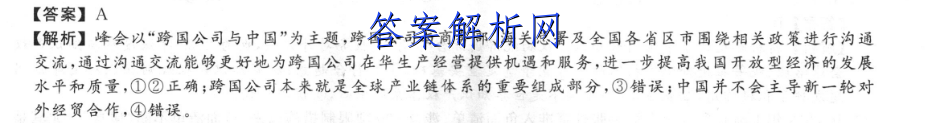 2022-2023学年甘肃省高二年级期末联考(23-198B)生物试卷答案 职业教育 第2张