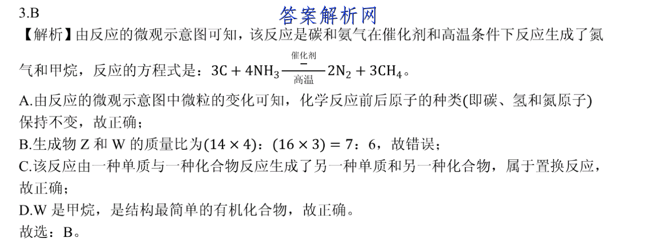 黄冈八模2023届高三模拟测试卷(七)7文理 数学答案 职业教育 第2张