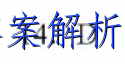2022-2023学年云南省高二期末模拟考试(23-211B)地理答案 职业教育 第3张