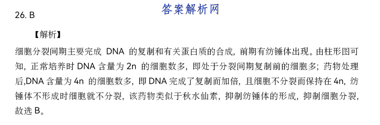 2023届普通高等学校招生全国统一考试仿真模拟卷(三)3历史试卷答案 职业教育 第2张