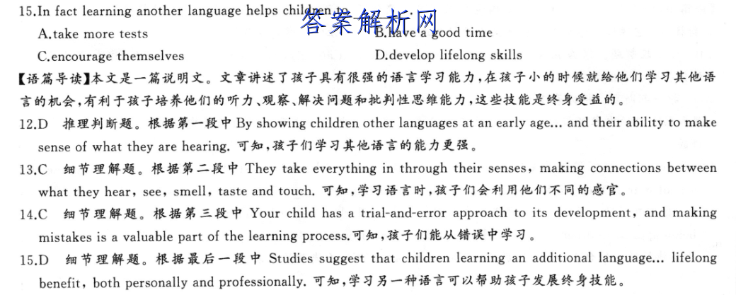 河南省商丘市2022-2023九年级第一学期期末测试卷(二)物理答案 职业教育 第7张