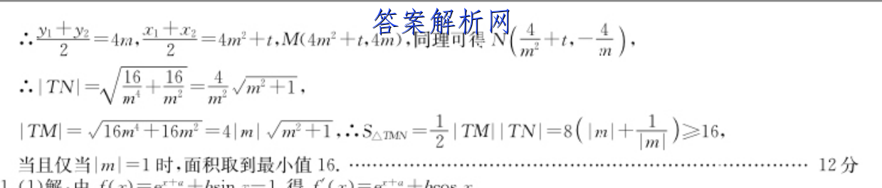 百师联盟 2023届高三一轮复习联考(五)5重庆卷物理答案 职业教育 第4张
