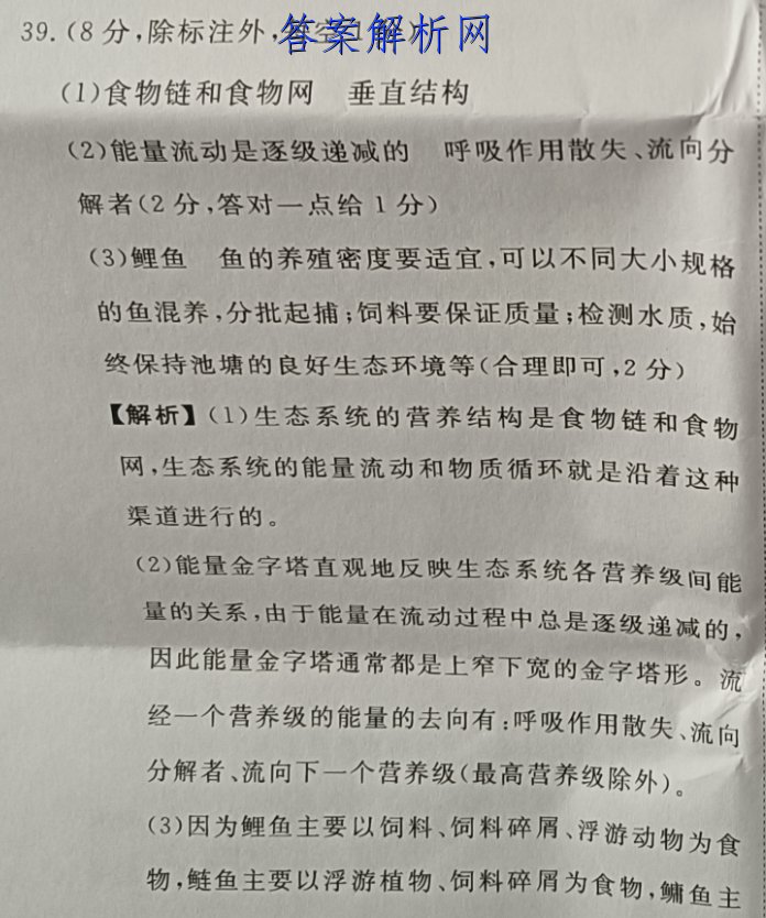 2022-2023学年云南省高一考试卷1月联考(23-182A)历史试卷答案 职业教育 第3张