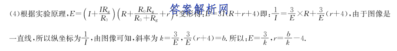 铜仁市2022-2023度第一学期高一期末质量监测试卷地理答案 职业教育 第3张