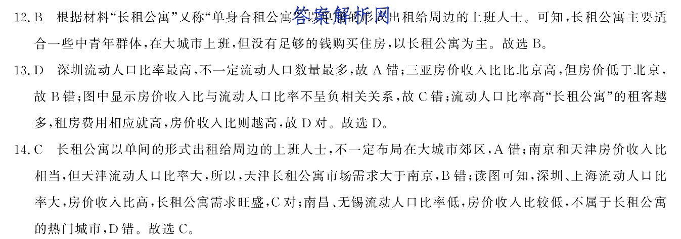 2022-2023神州智达高三省级联测考试质检卷Ⅱ(3三)化学试卷+答案(更新中) 职业教育 第3张