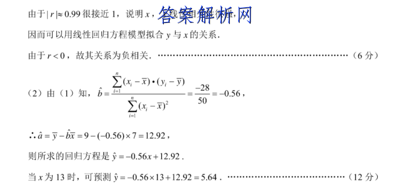 衡水金卷先享题 2023届调研卷 语文(全国甲卷)(一)1答案 职业教育 第3张
