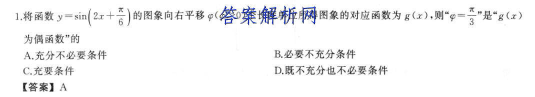 河南省2022-2023九年级秋期线上期终考试地理答案 职业教育 第3张
