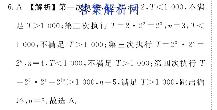 百师联盟 2023届高三一轮复习联考(五)5新高考卷英语试题答案 职业教育 第4张