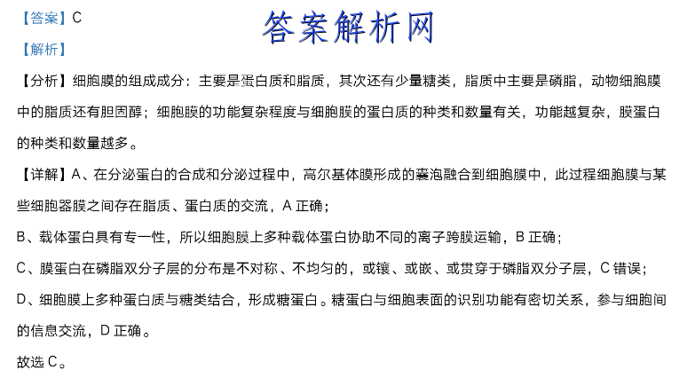 黄冈八模2023届高三模拟测试卷(七)7历史试卷答案 职业教育 第4张