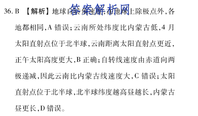 百师联盟 2023届高三一轮复习联考(五)5重庆卷化学试题答案 职业教育 第5张