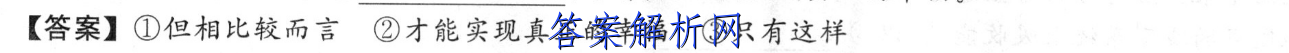 琢名小渔·河北省2023届高三年级阶段性检测(二)2历史试卷答案 职业教育 第2张