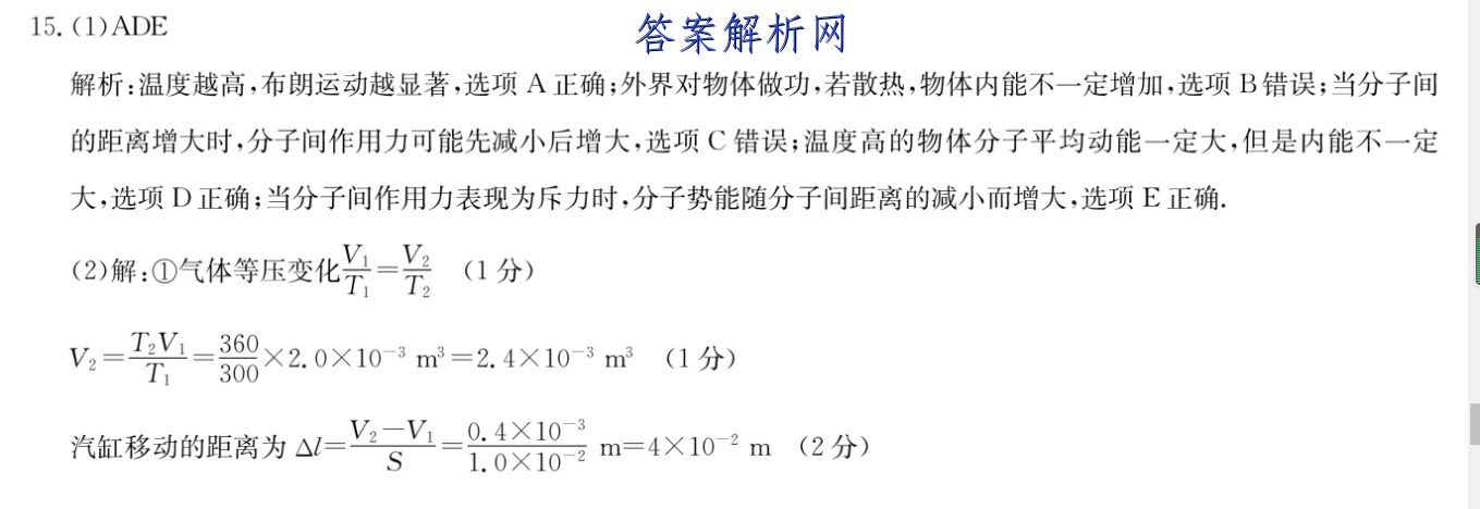 铜仁市2022-2023度第一学期高一期末质量监测试卷数学试题答案 职业教育 第4张