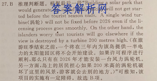 河南省2022-2023学年第一学期八年级期末评估试卷物理答案 职业教育 第4张
