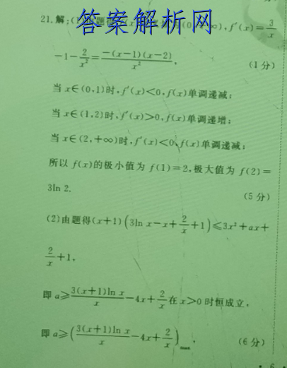 安徽省2023届高三阶段性质量检测卷(23311C)语文答案 职业教育 第2张