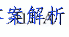 河南省2022-2023九年级秋期线上期终考试历史试卷答案 职业教育 第2张