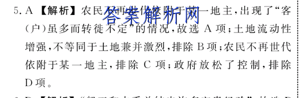 晋一教育·山西省2022-2023第一学期九届级期末质量监测数学(华师大版)答案 职业教育 第3张
