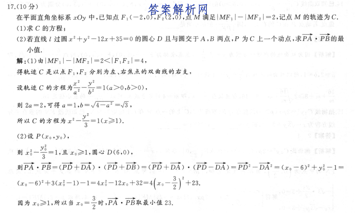 黄冈八模2023届高三模拟测试卷(八)8物理答案 职业教育 第4张