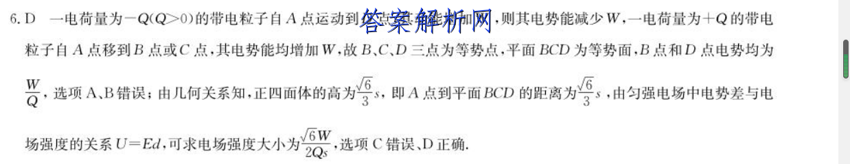 2023届甘肃省高三考试1月联考(标识▶◀)地理答案 职业教育 第2张