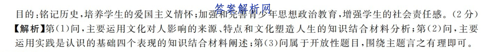 神州智达2023年普通高等学校招生全国统一考试(信息卷Ⅰ)英语试题答案 职业教育 第3张