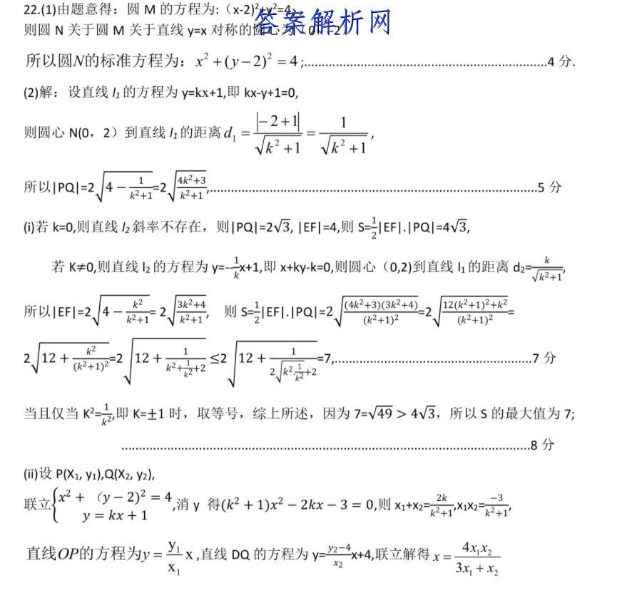 衡水金卷先享题 2023届调研卷 理综(新教材A)(一)1试题答案 职业教育 第3张