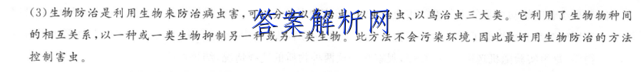 高考必刷卷2023年全国高考名校名师联席名制(新高考)信息卷(一)地理答案 职业教育 第3张
