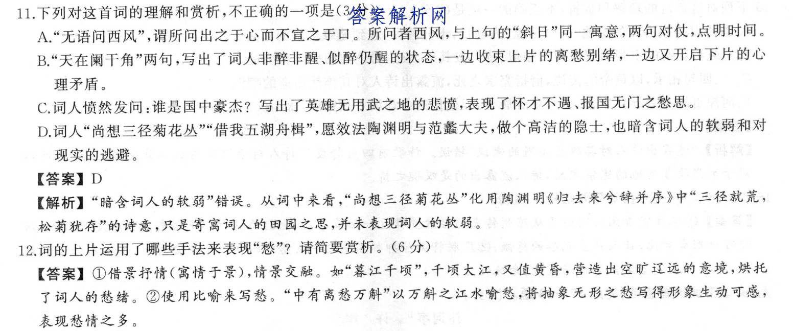 高考必刷卷2023年全国高考名校名师联席名制(新高考)信息卷(一)政治试卷答案 职业教育 第3张