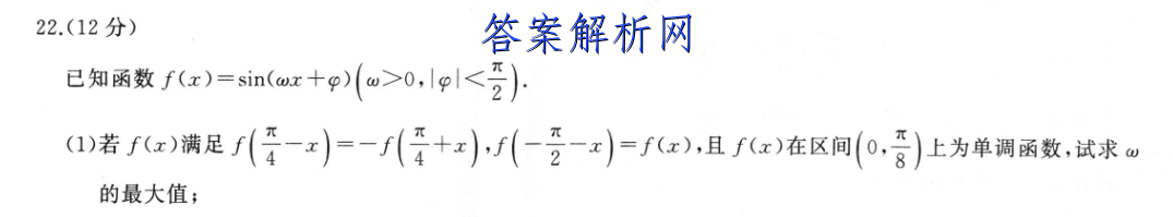 衡水金卷先享题 2023届调研卷 地理(湖北专版)(三)3答案 职业教育 第3张