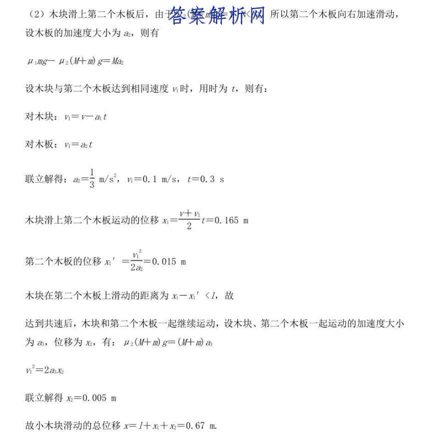 2023届普通高等学生招生全国统一考试·仿真模拟卷 英语(新高考)(一)1试题答案 职业教育 第3张