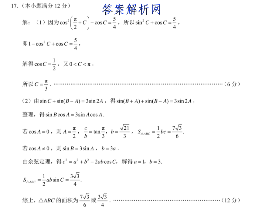 衡水金卷先享题 2023届调研卷 语文(全国甲卷)(一)1答案 职业教育 第4张
