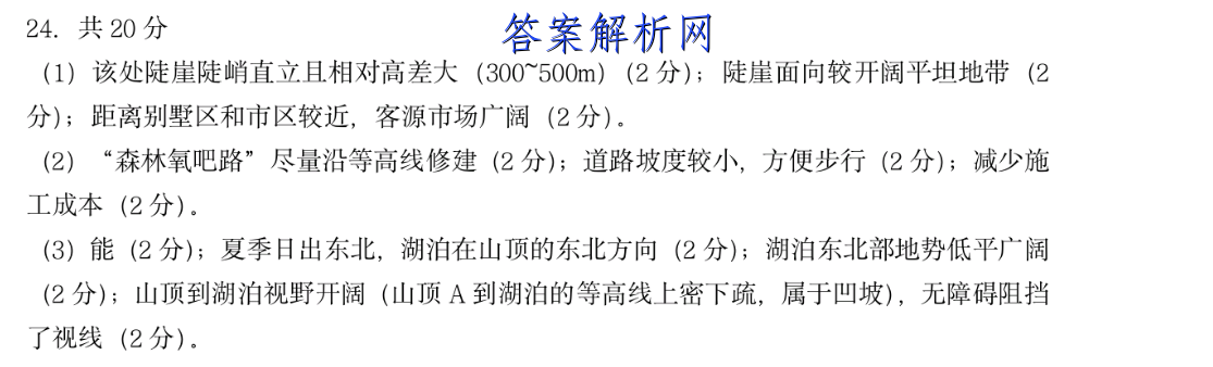 2023届高三全国统一招生考试信息冲刺卷(五)5历史试卷答案 职业教育 第3张