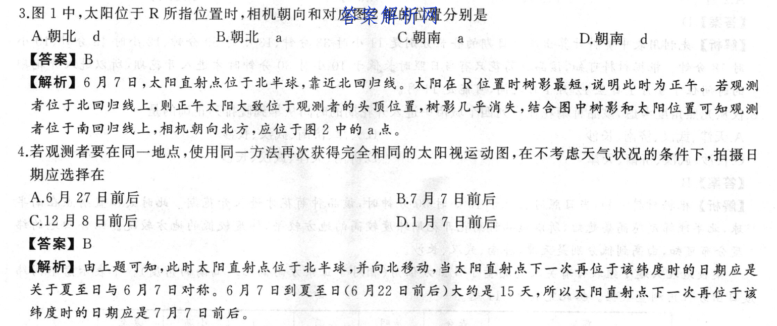 平遥县2022-2023九年级第一学期期末线上学习自我评政治试卷答案 职业教育 第2张