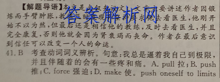 [肇庆二模]肇庆市2023届高中毕业班第二次教学质量检测地理答案 职业教育 第2张