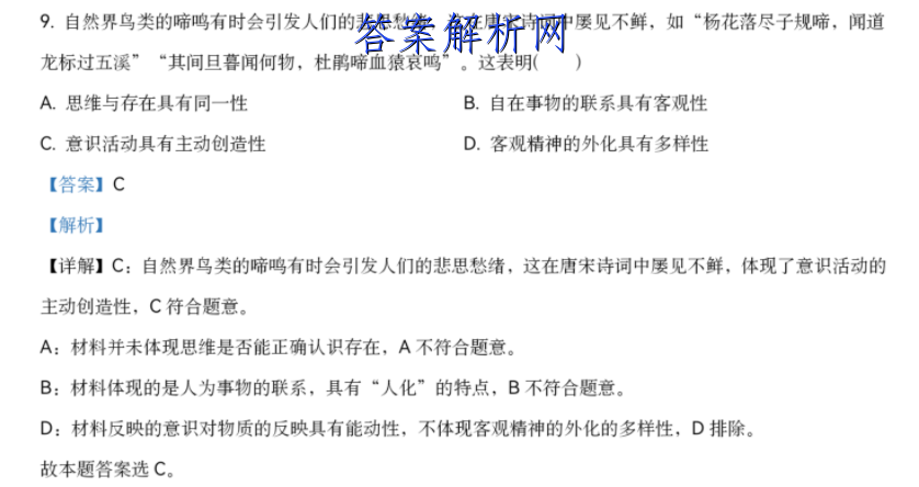 2023湖北高三元月调考化学试题及答案汇总 职业教育 第4张