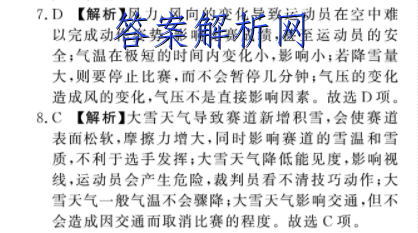 神州智达2023年普通高等学校招生全国统一考试(信息卷Ⅱ)英语试题答案 职业教育 第2张