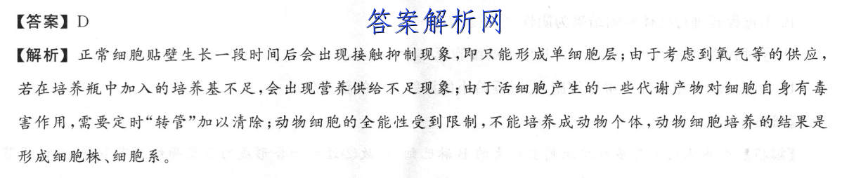 九师联盟 2023届高三新高考摸底联考 新教材(1月)物理答案 职业教育 第3张