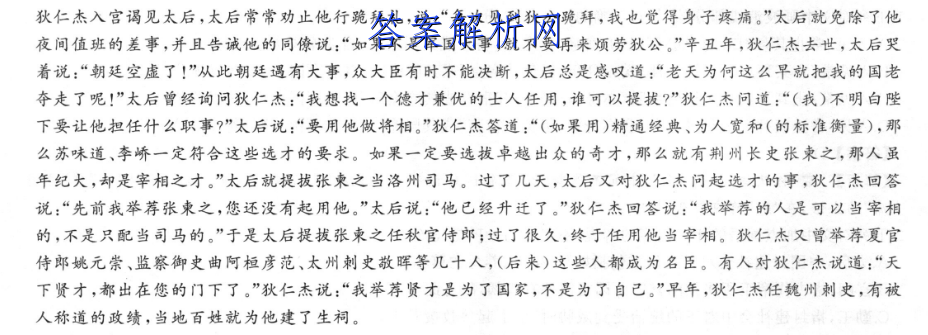 高考必刷卷2023年全国高考名校名师联席名制(新高考)信息卷(八)8政治试卷答案 职业教育 第4张