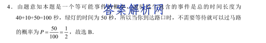 攀枝花市2023届高三第二次统一考试(2023.1)英语试题答案 职业教育 第2张