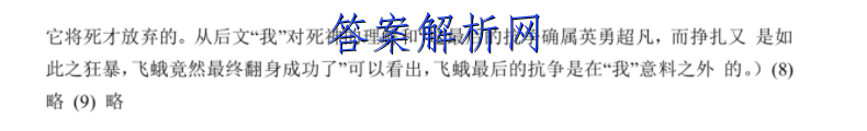 2023届新高考单科模拟检测卷 XKB-E(六)6英语试题答案 职业教育 第3张