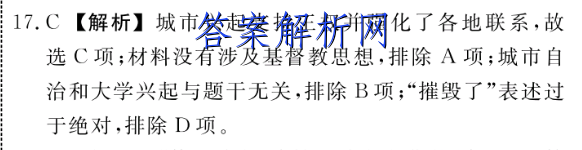 晋一教育·山西省2022-2023第一学期九届级期末质量监测英语答案 职业教育 第3张