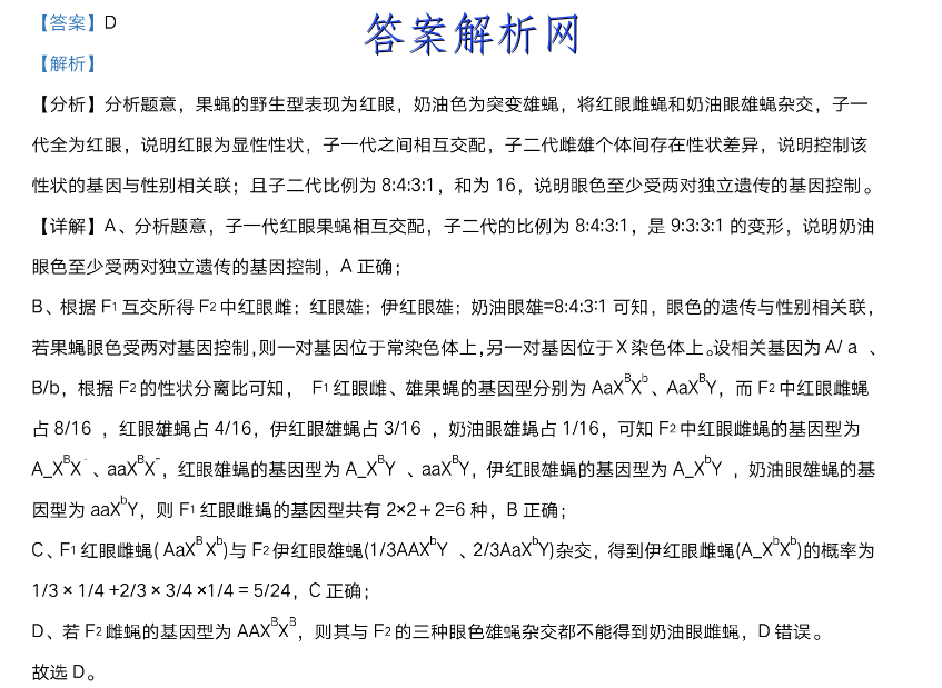 河南省商丘市2022-2023九年级第一学期期末测试卷(二)历史试卷答案 职业教育 第4张
